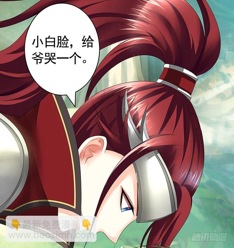 赶紧哭一个给爷看-第5话