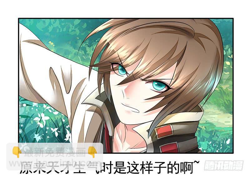 赶紧哭一个给爷看-第5话