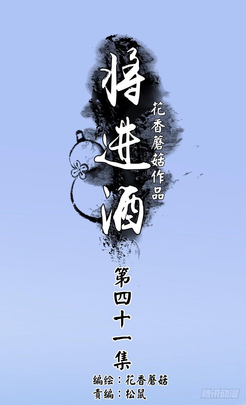 我在家里送人头-第41话