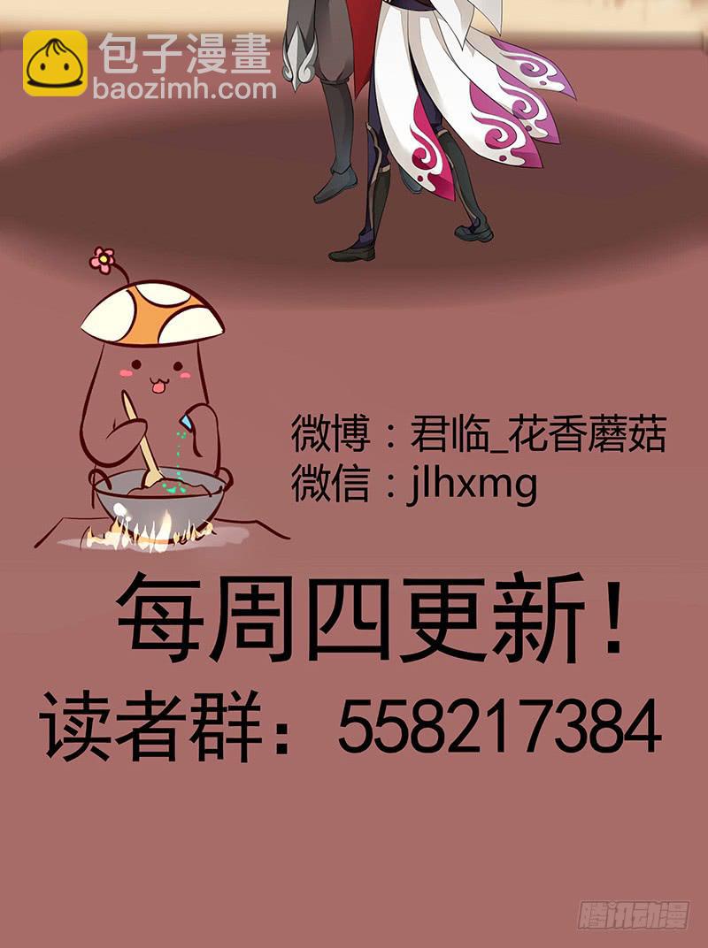 我在家里送人头-第41话