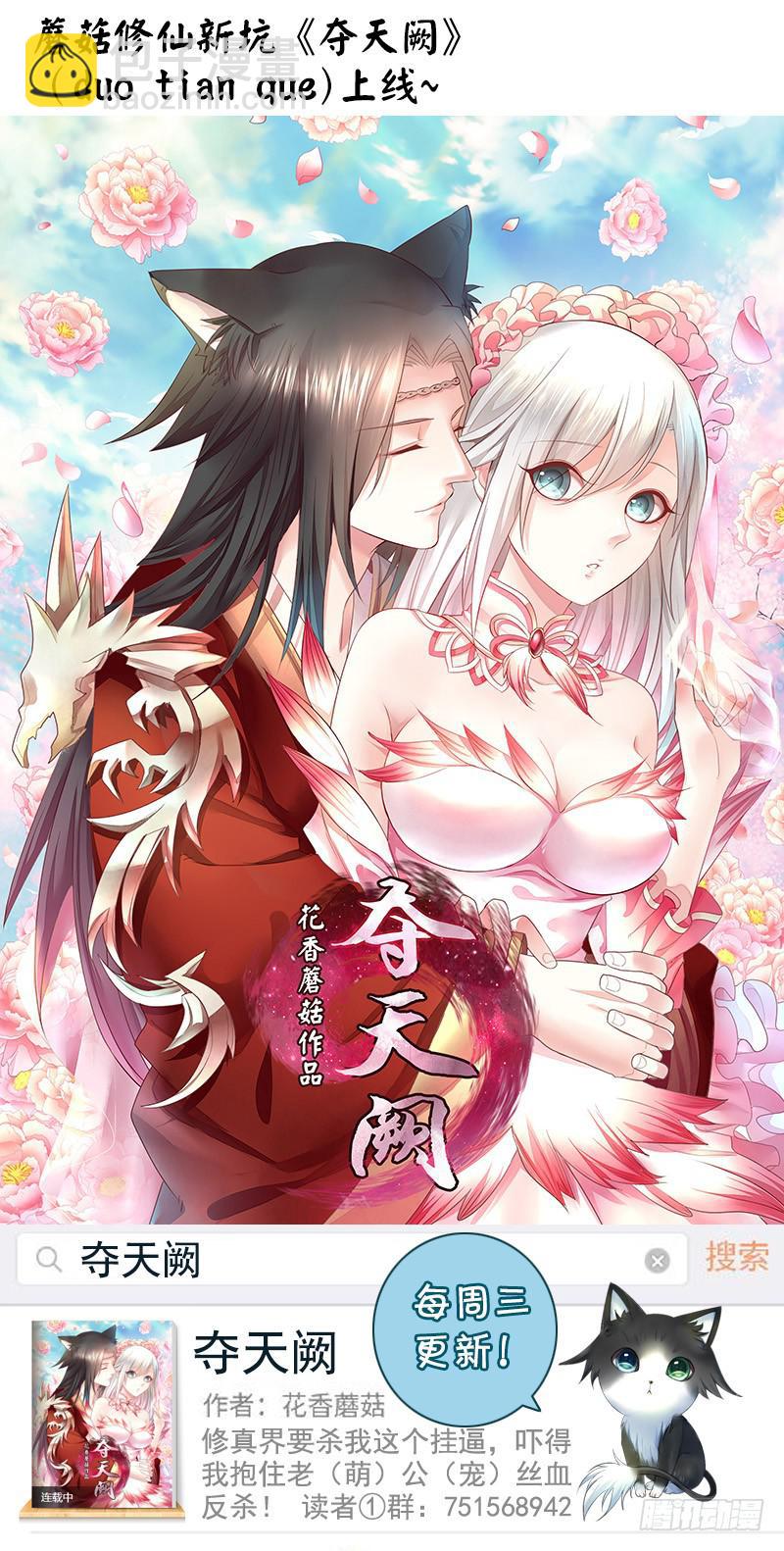 我在家里送人头-第41话