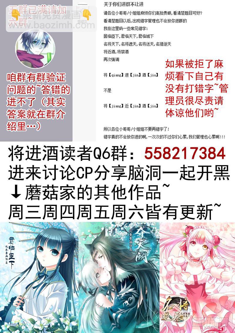 我在家里送人头-第41话