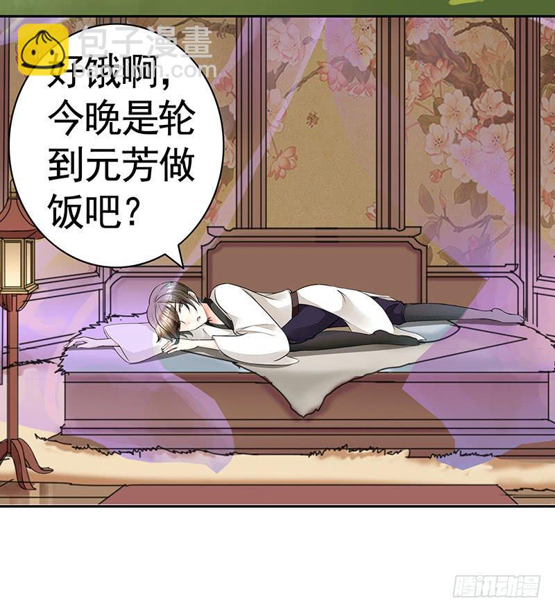 我在家里送人头-第41话
