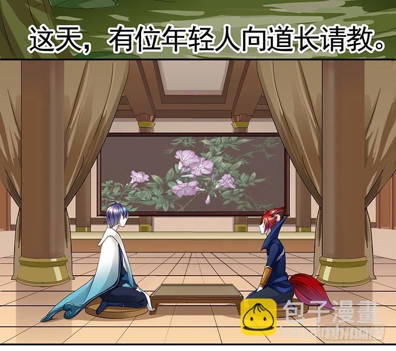 有史以来最好笑的笑话-第43话