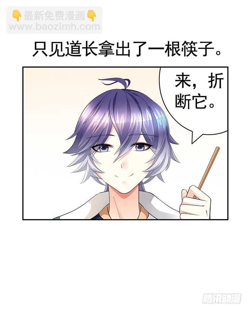 有史以来最好笑的笑话-第43话