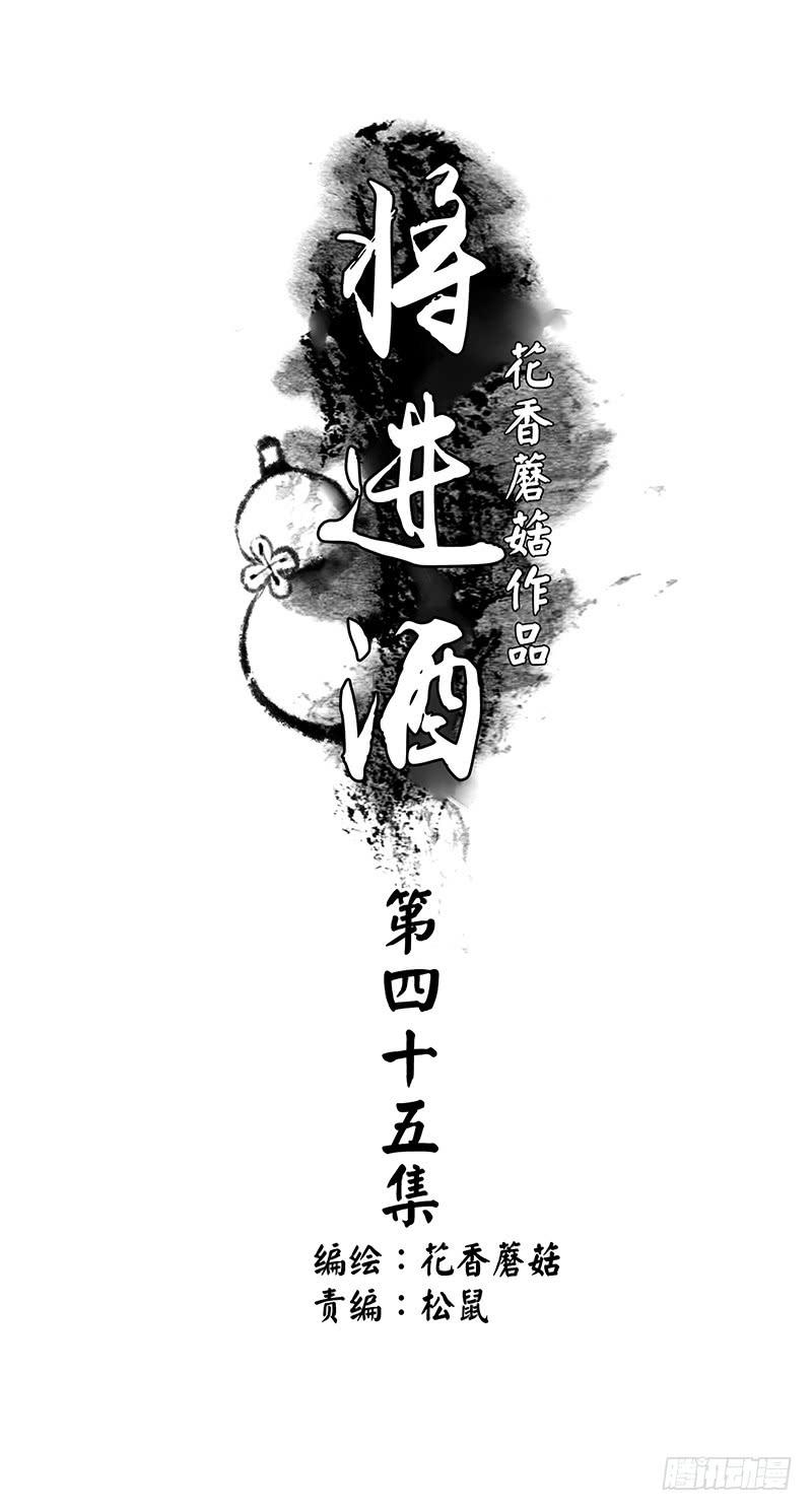 你俩在我肚子里干嘛？-第45话