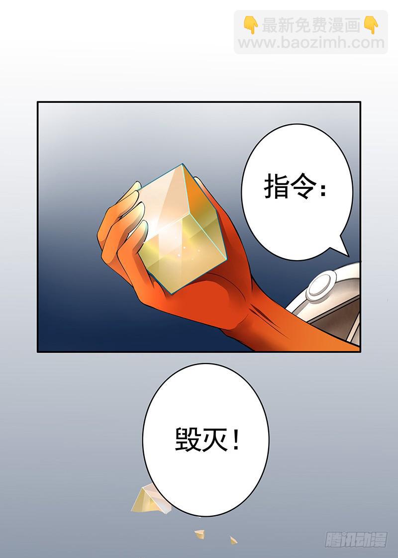 你俩在我肚子里干嘛？-第45话