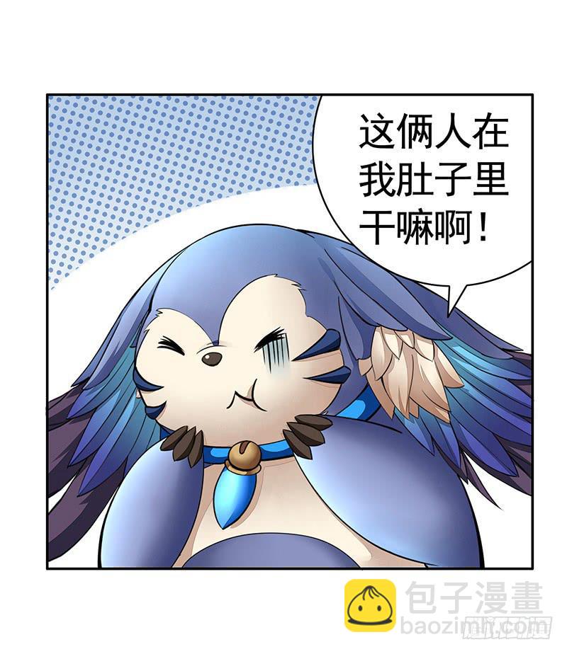 你俩在我肚子里干嘛？-第45话