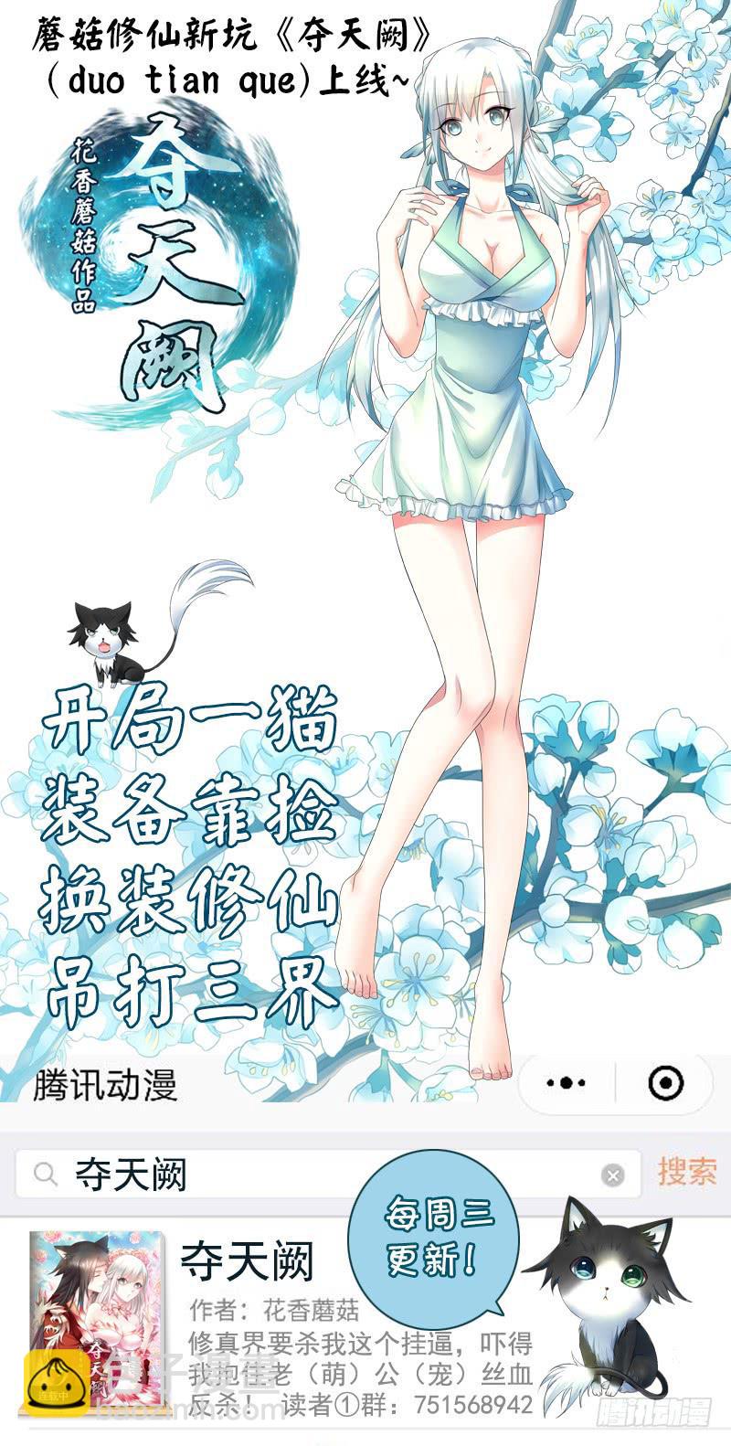 你俩在我肚子里干嘛？-第45话