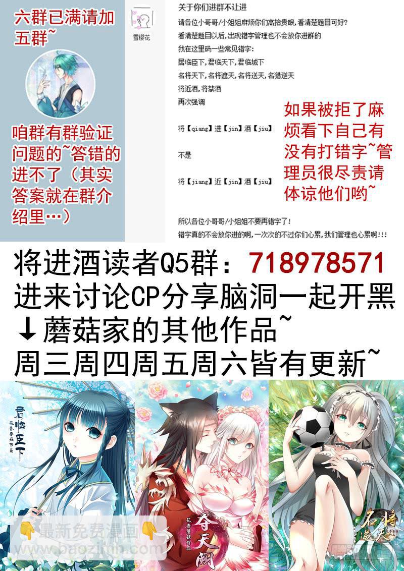 你俩在我肚子里干嘛？-第45话