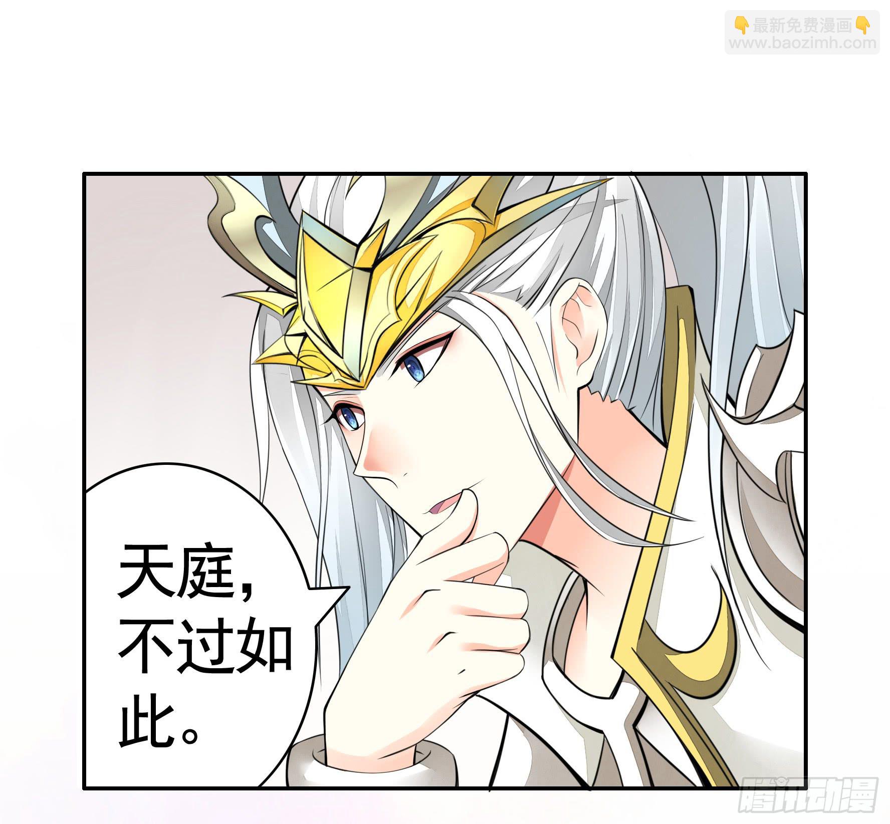 就决定是你了！哮天犬！-第47话