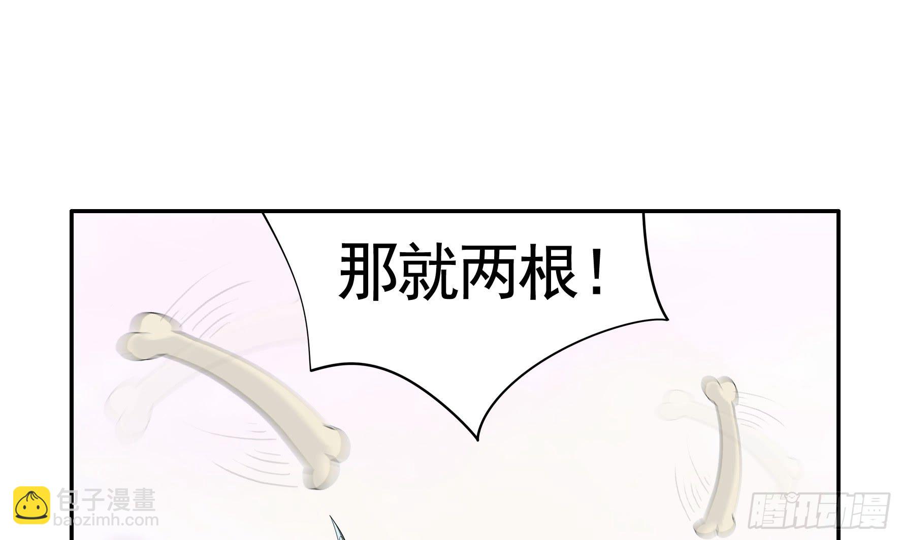 就决定是你了！哮天犬！-第47话