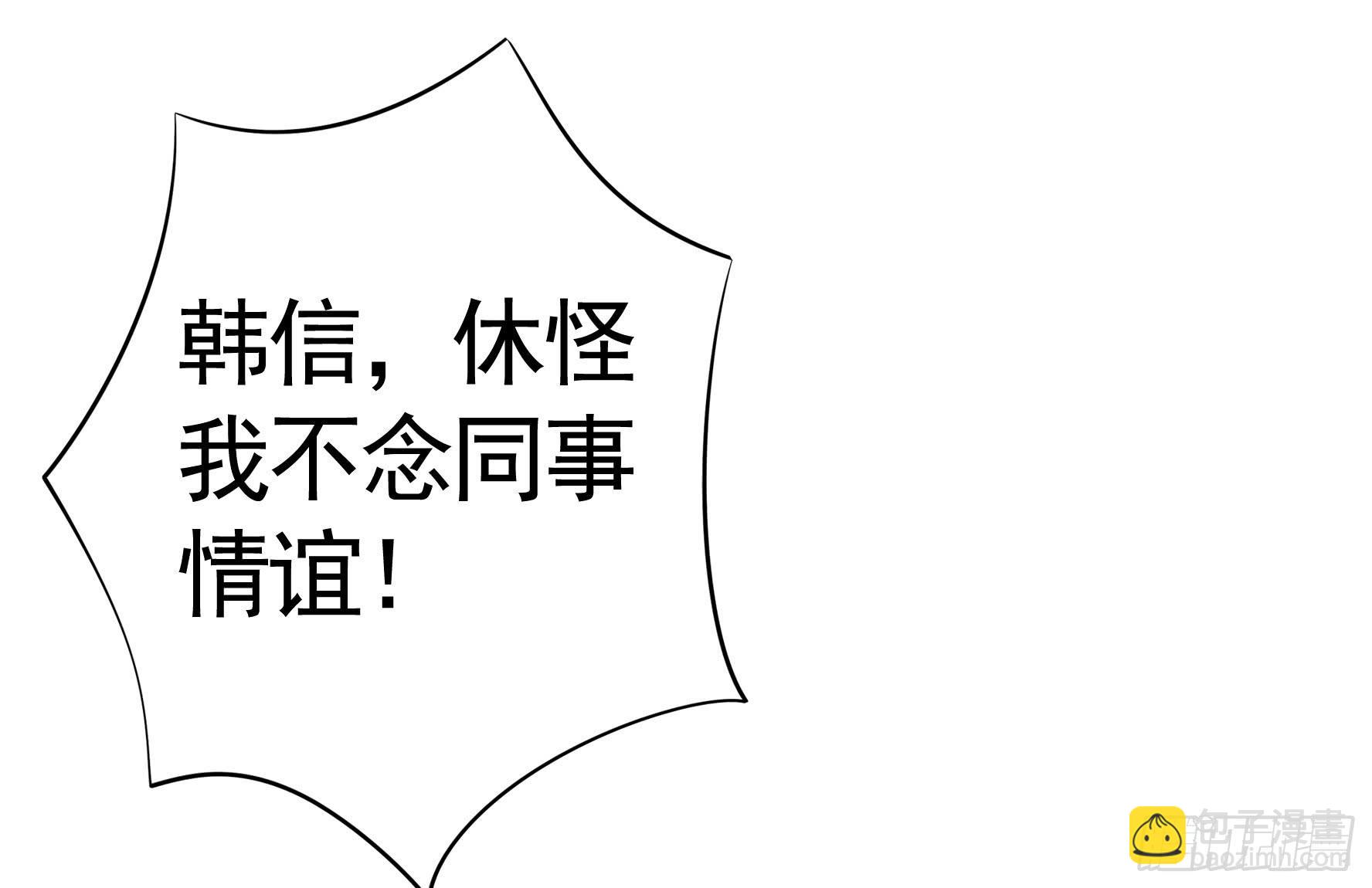 就决定是你了！哮天犬！-第47话
