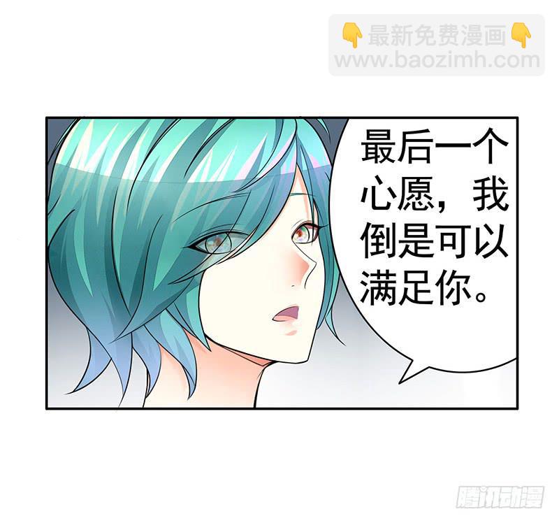 这条鱼竟然该死的甜美-第49话