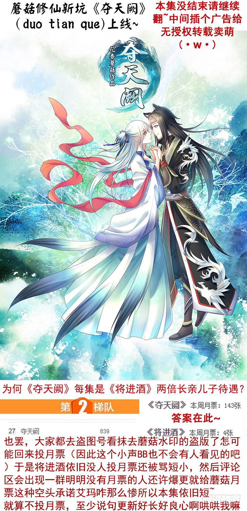 这条鱼竟然该死的甜美-第49话