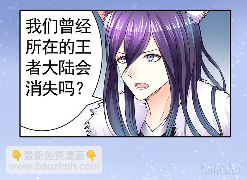 这条鱼竟然该死的甜美-第49话