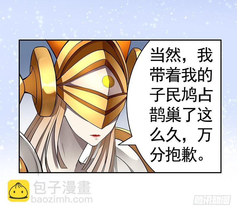 这条鱼竟然该死的甜美-第49话