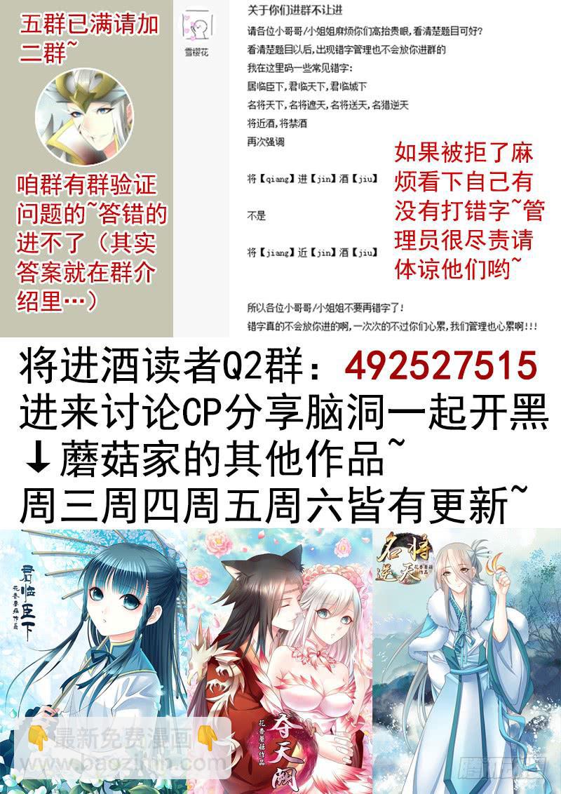 这条鱼竟然该死的甜美-第49话
