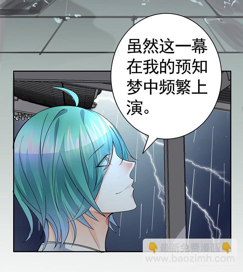 这条鱼竟然该死的甜美-第49话