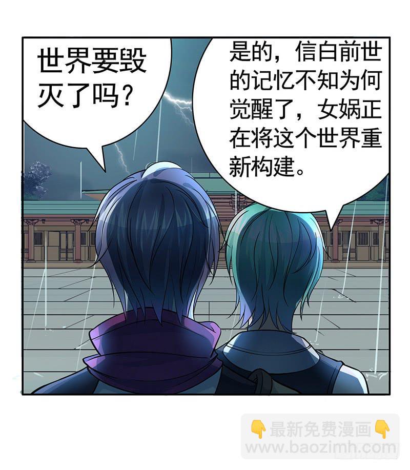 这条鱼竟然该死的甜美-第49话