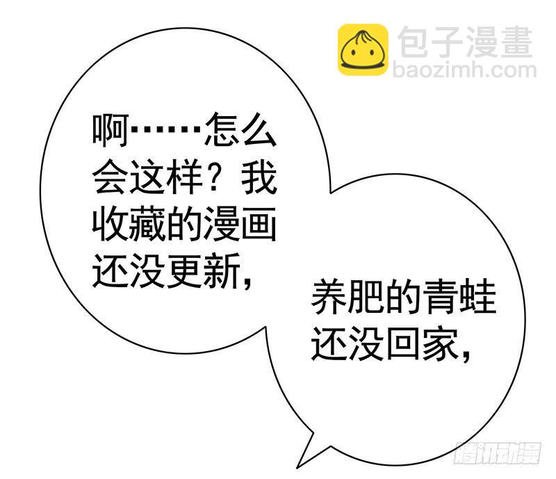 这条鱼竟然该死的甜美-第49话