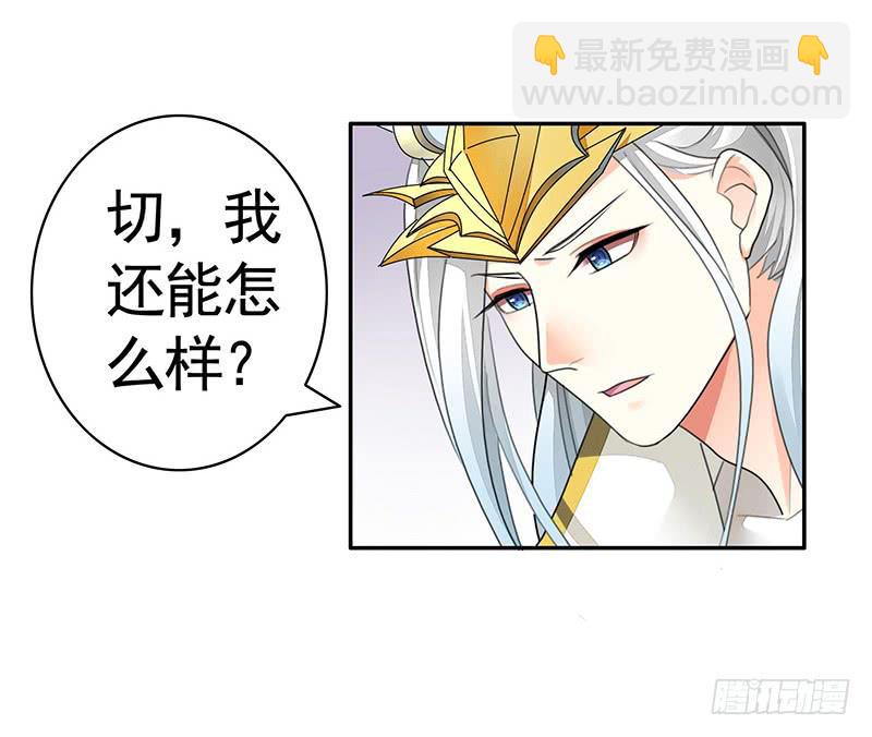 还能咋办只能宠着呗-第51话