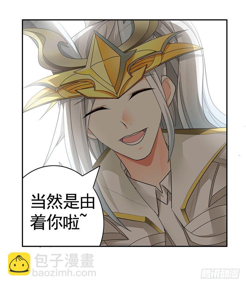 还能咋办只能宠着呗-第51话
