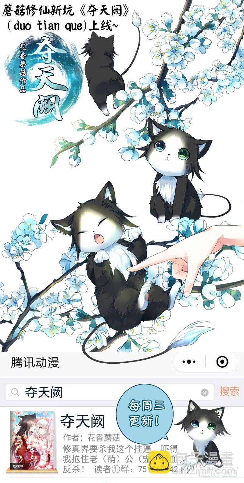 还能咋办只能宠着呗-第51话