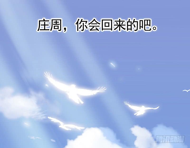 等一个奇迹出现-第53话