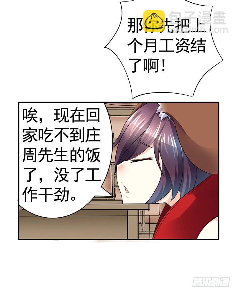 等一个奇迹出现-第53话