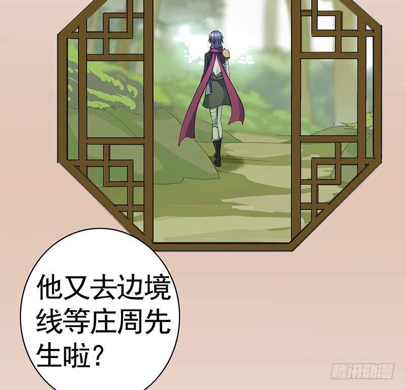 等一个奇迹出现-第53话