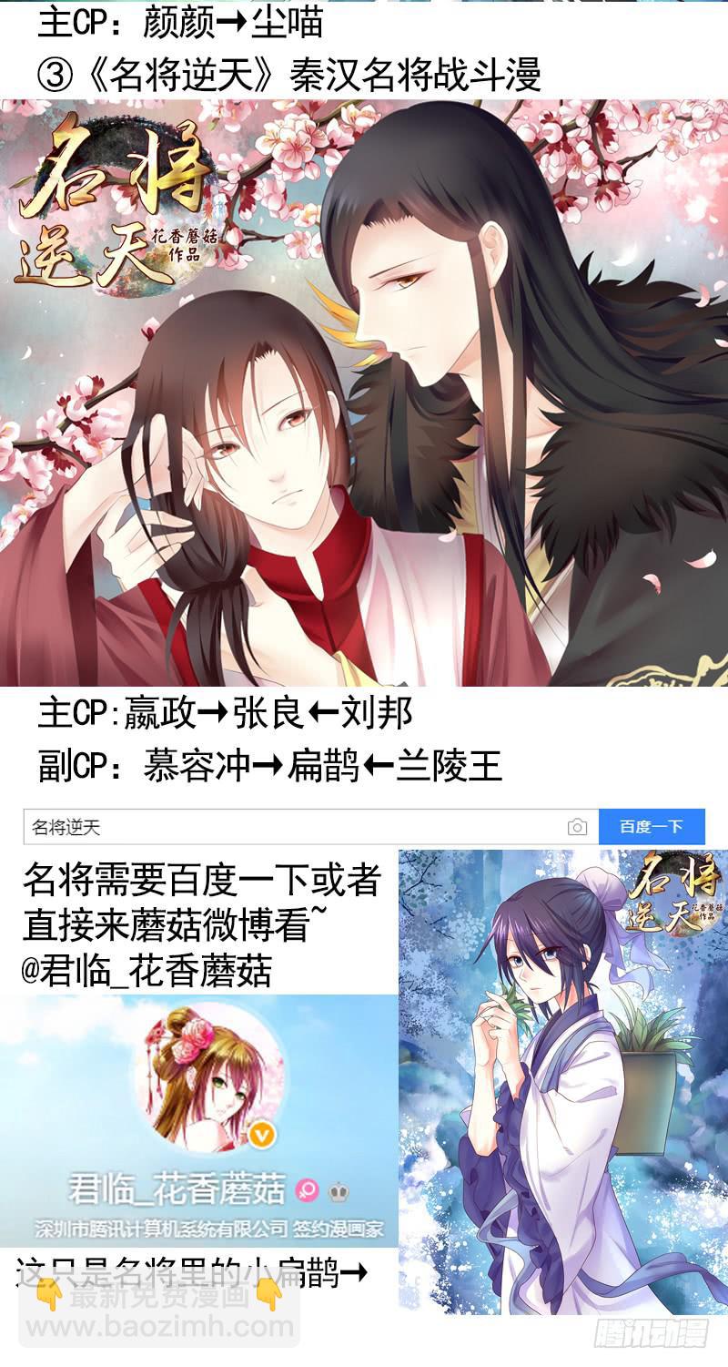 等一个奇迹出现-第53话