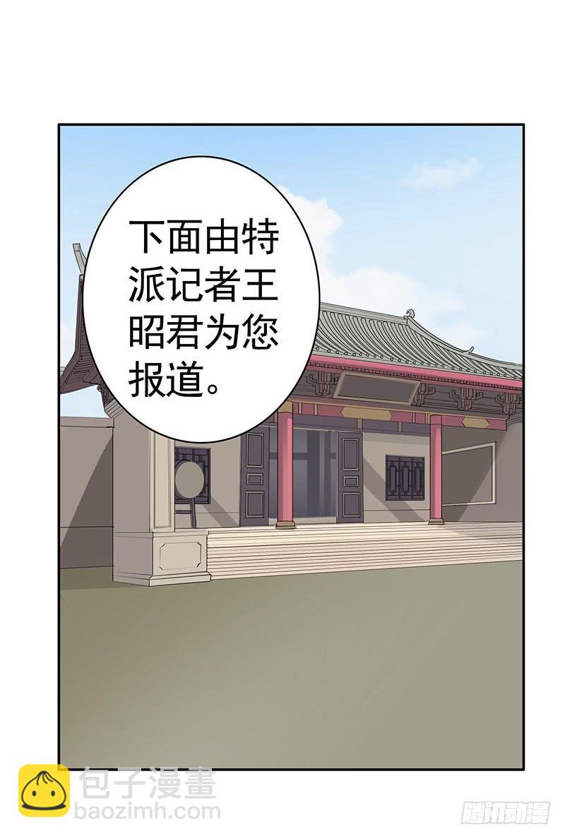 等一个奇迹出现-第53话