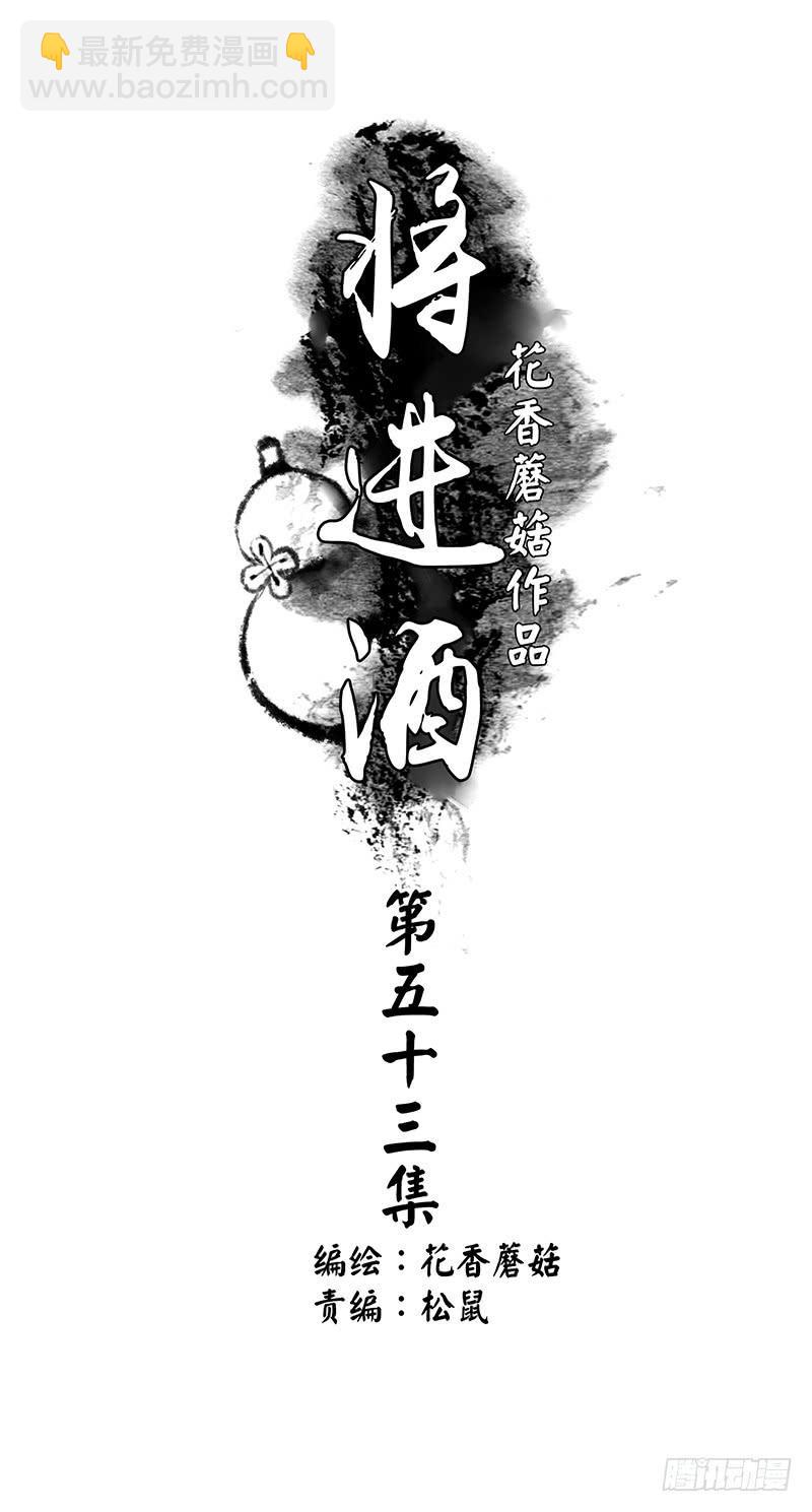 等一个奇迹出现-第53话