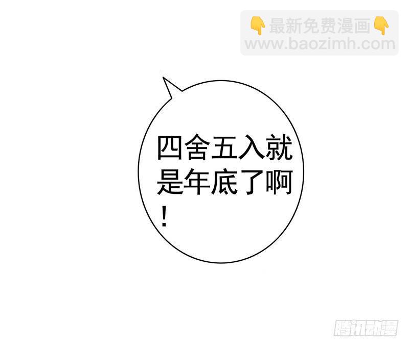 我想死你们啦！-第55话