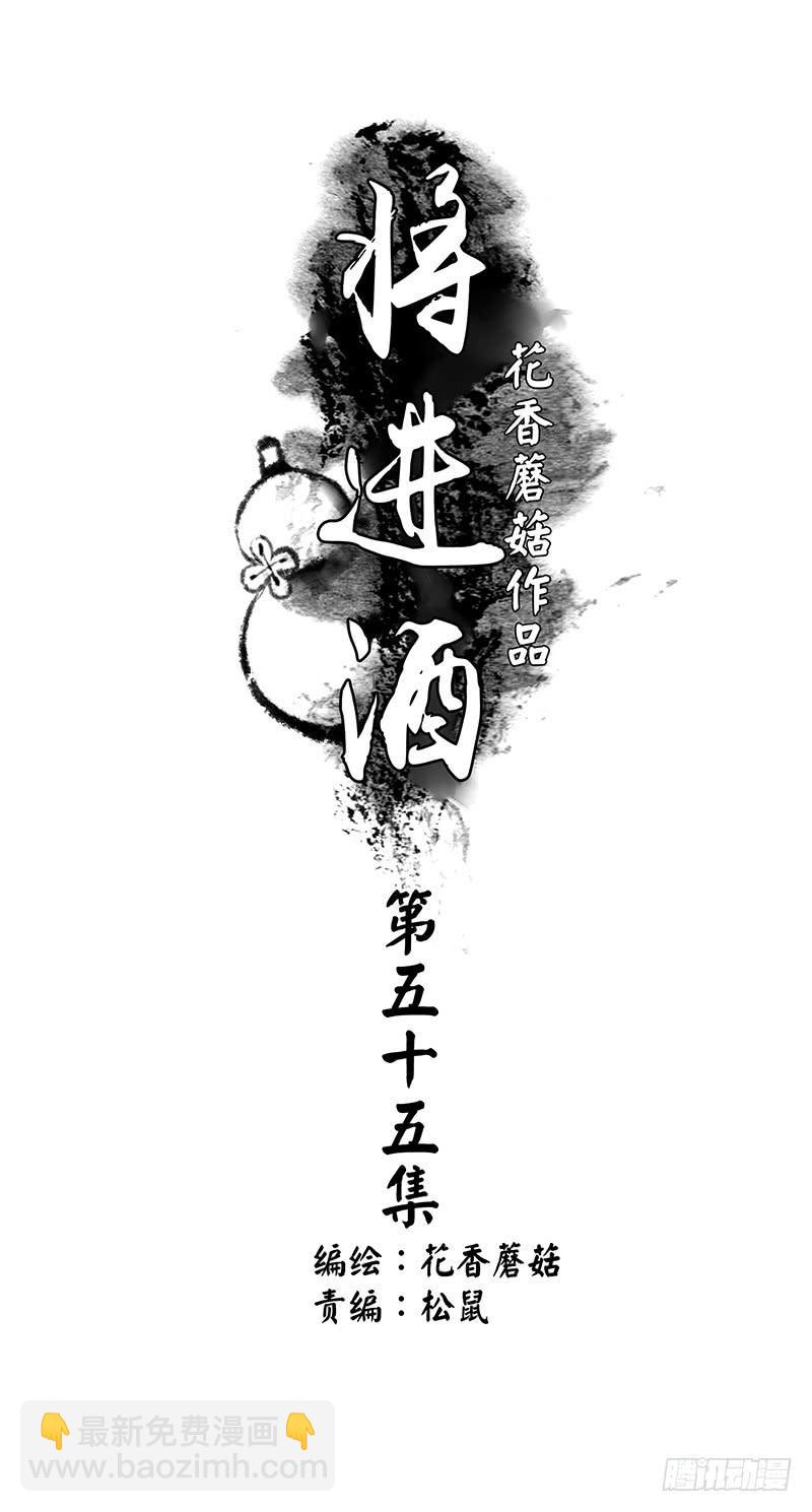我想死你们啦！-第55话
