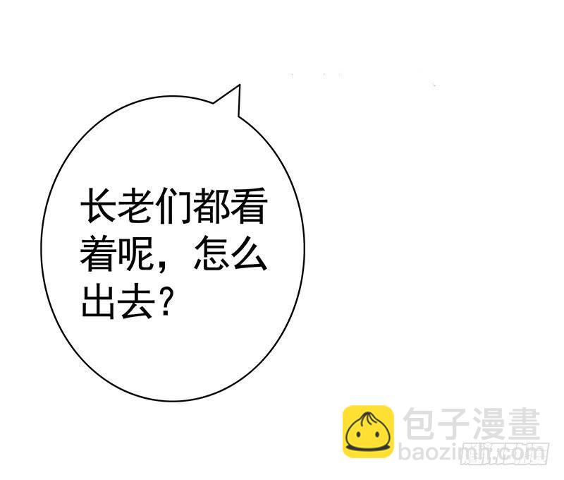我想死你们啦！-第55话