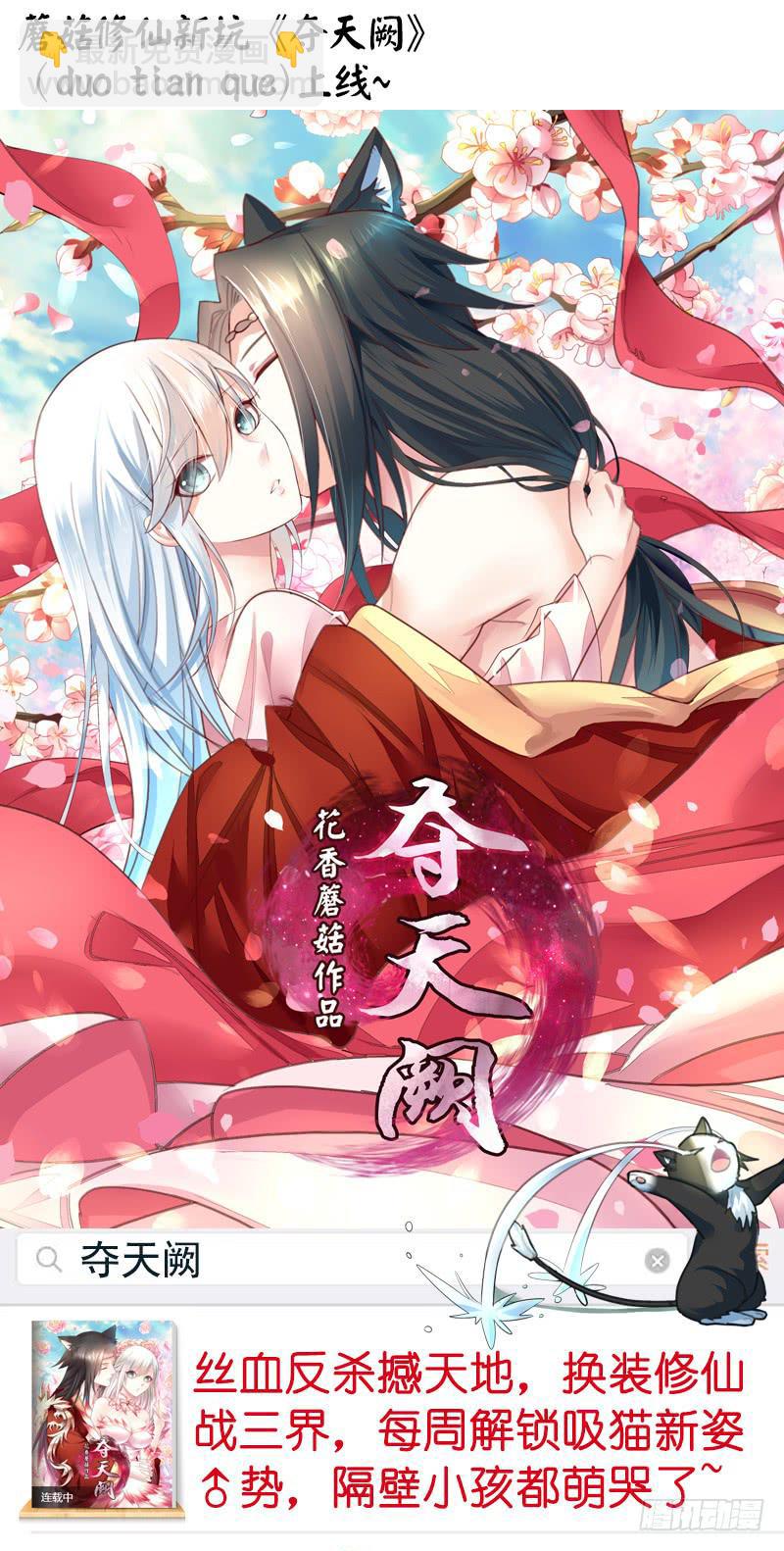 我想死你们啦！-第55话