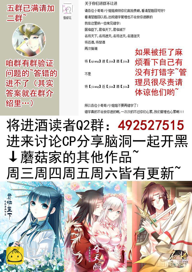 我想死你们啦！-第55话