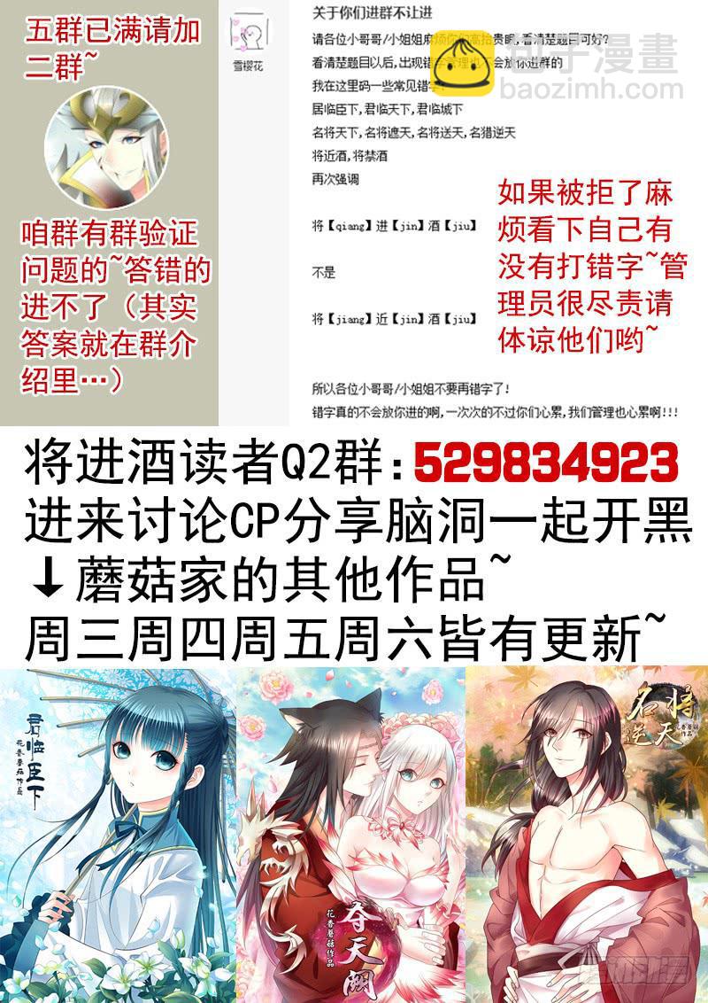 友情！励志！热血！-第57话