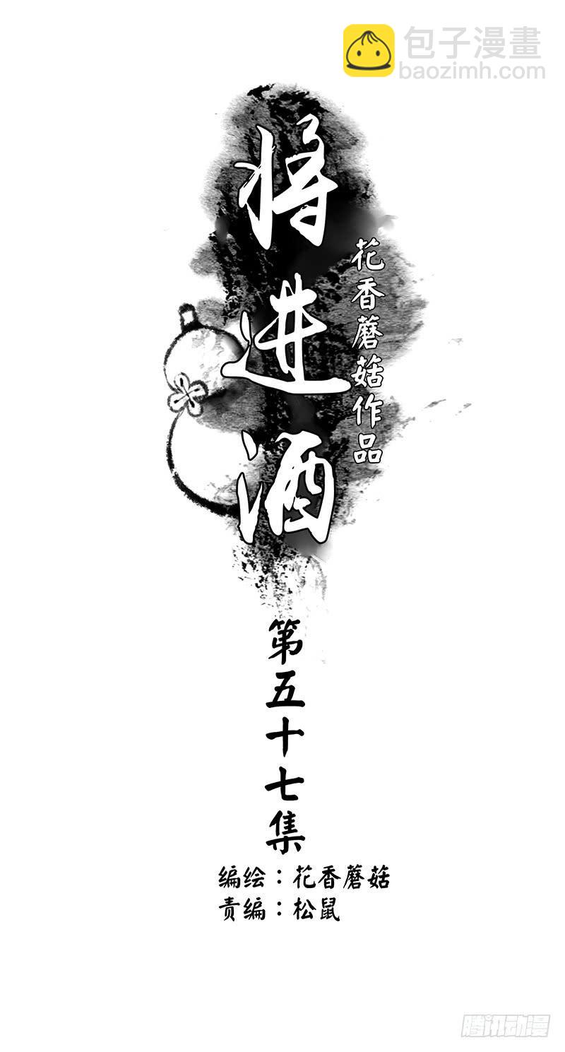 友情！励志！热血！-第57话