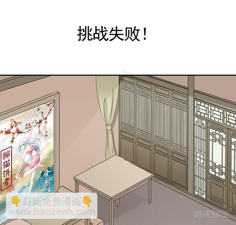 友情！励志！热血！-第57话