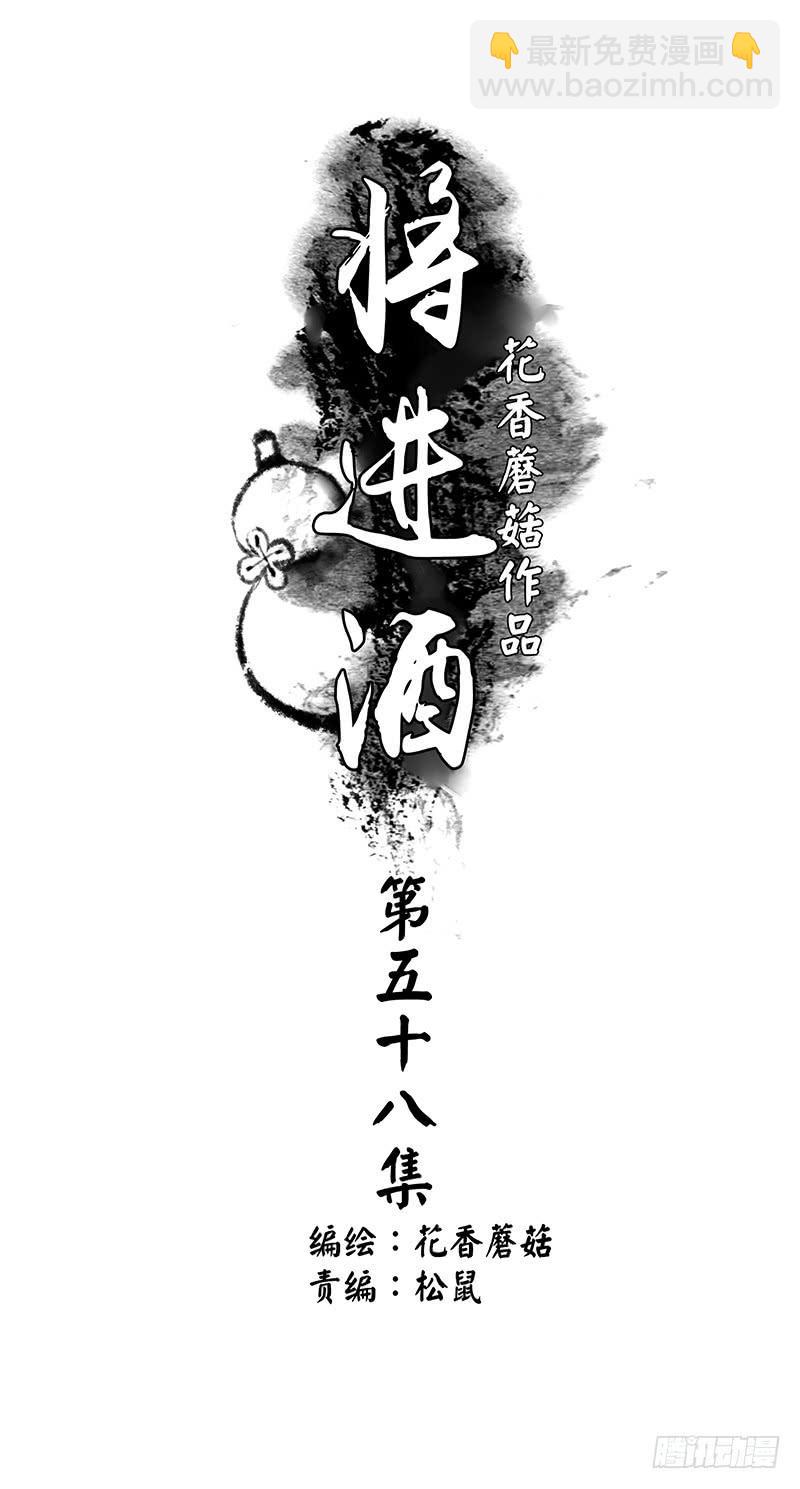 赏心乐事谁家院-第59话