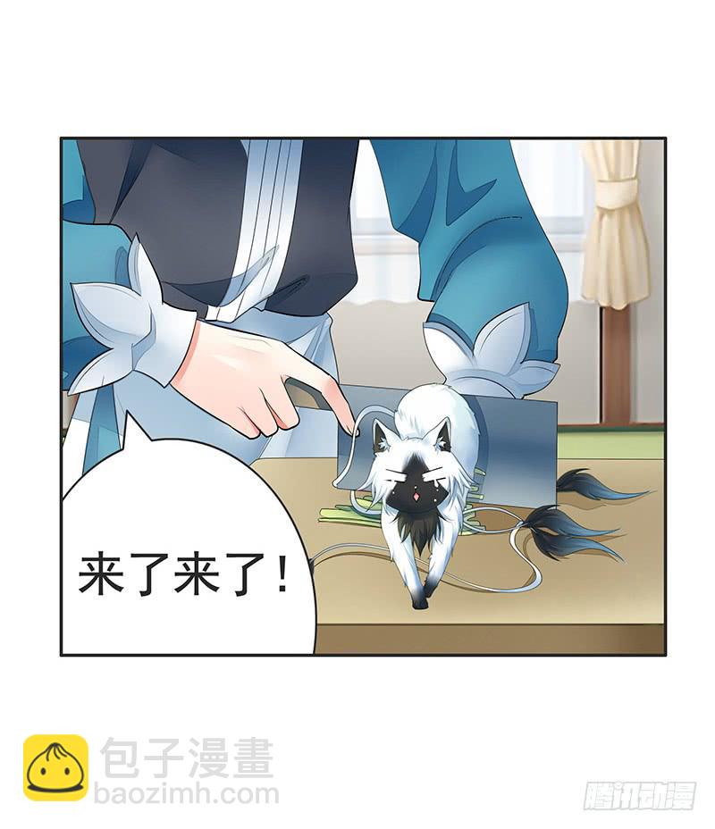 赏心乐事谁家院-第59话