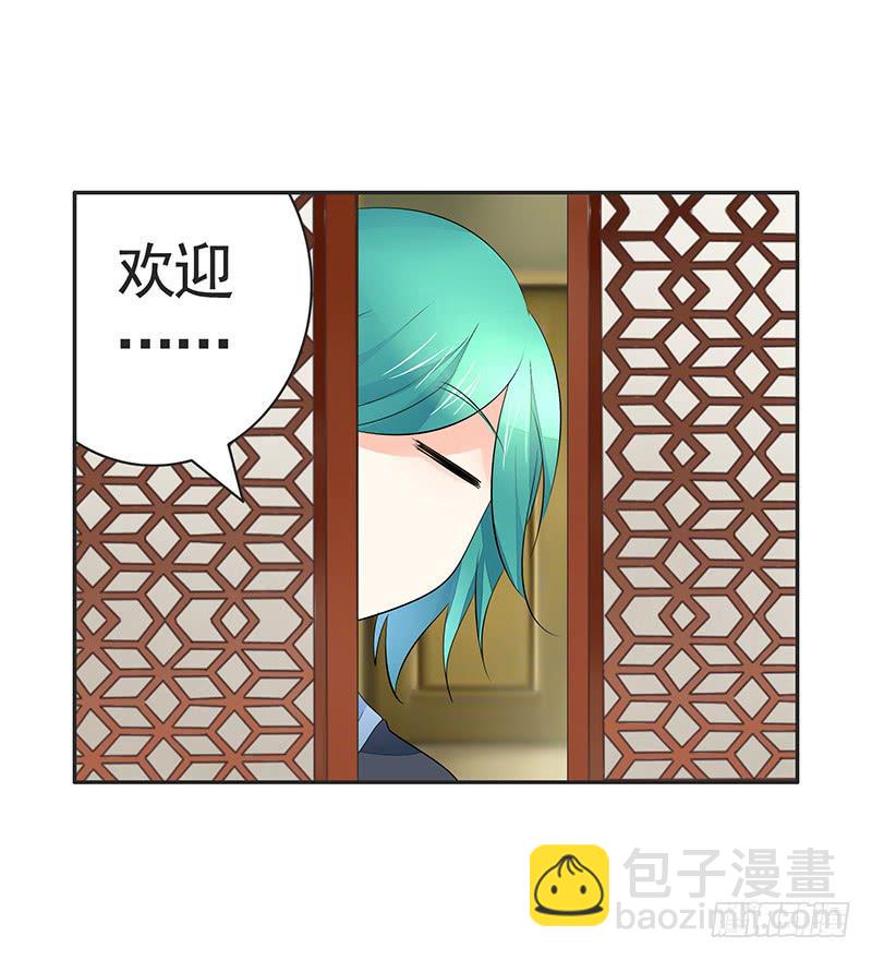 赏心乐事谁家院-第59话