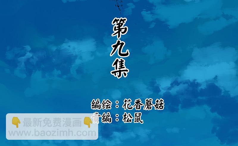 一起洗澡才能节约用水-第9话
