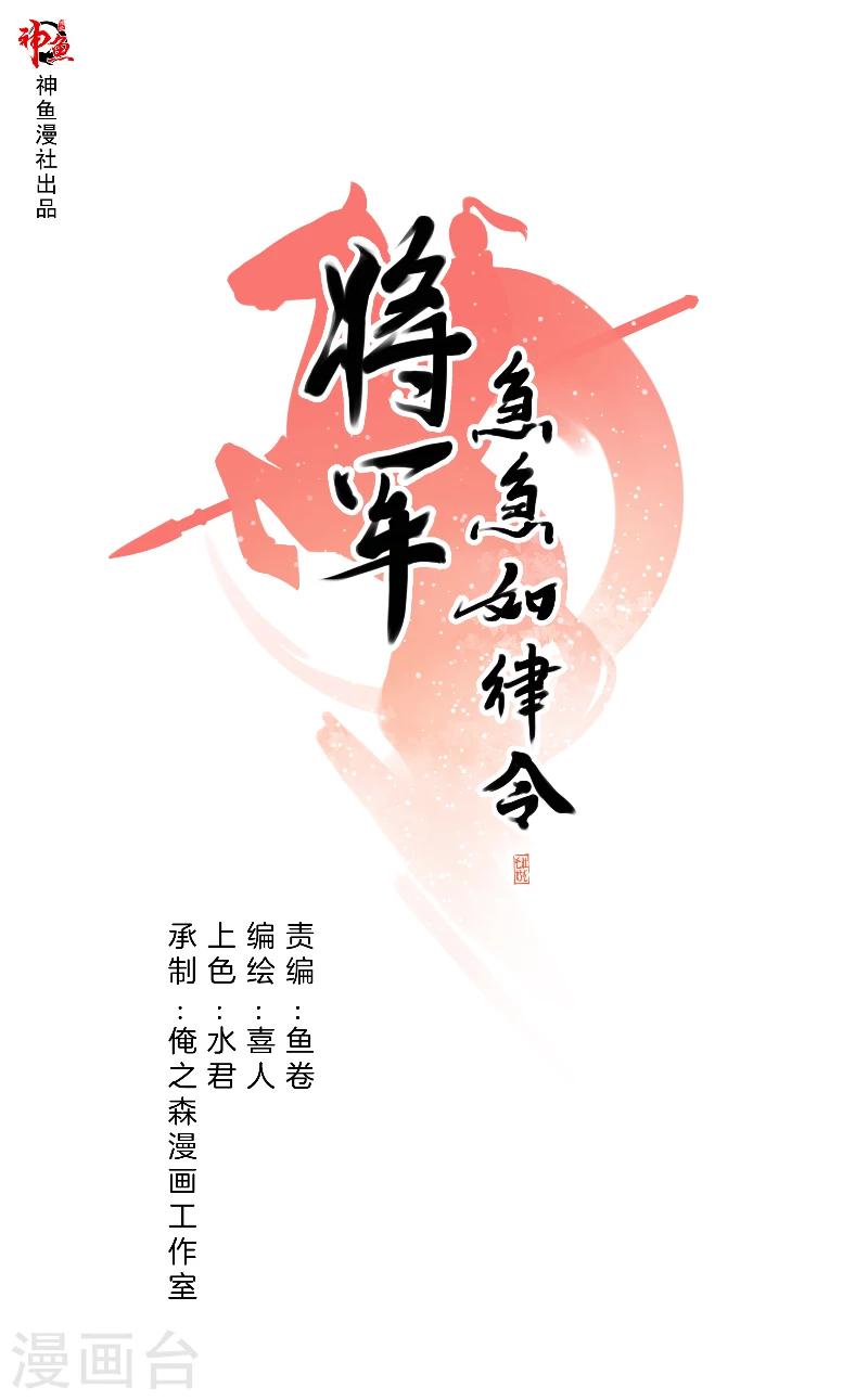 第11话 你能不能正经一小会儿-第11话