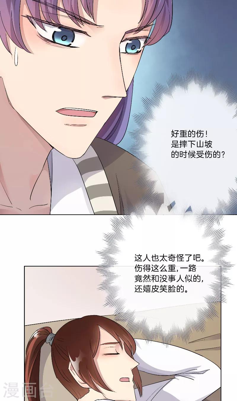 第11话 你能不能正经一小会儿-第11话
