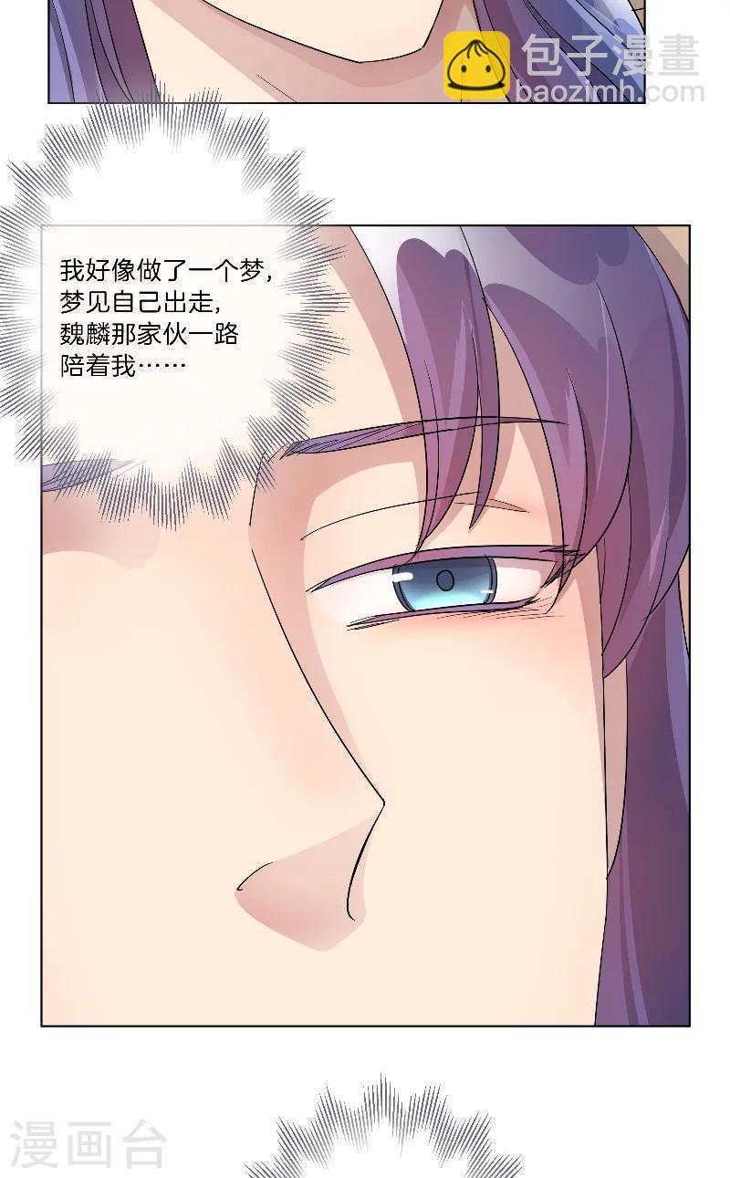 第11话 你能不能正经一小会儿-第11话
