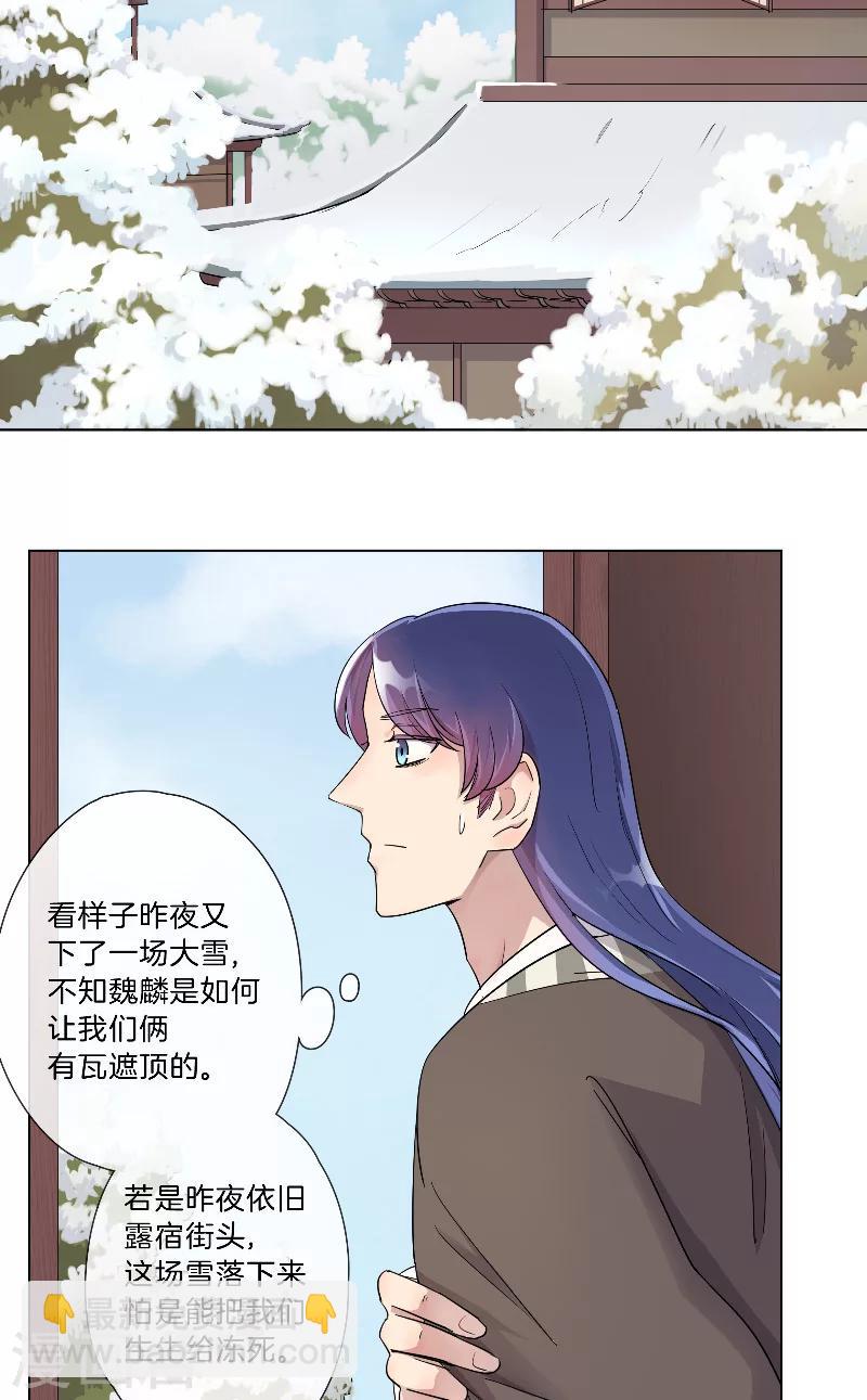 第11话 你能不能正经一小会儿-第11话